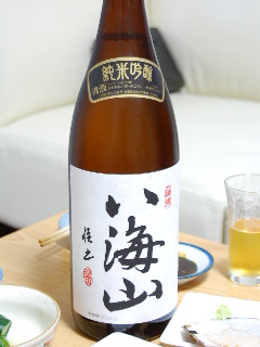 八海山＆つか食山（さん）