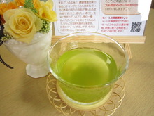 今月のお茶