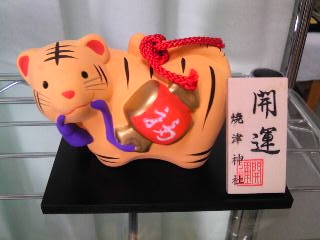 寅だぞ～