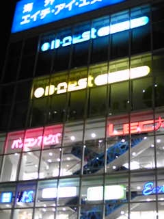 ＩＴ活用セミナー