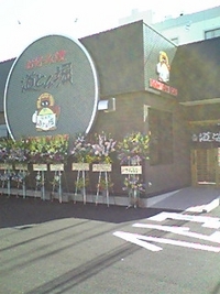 オープン！
