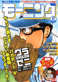 牧之原の茶農家 村松製茶のブログ たった一人のオリンピック