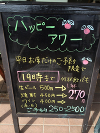 一杯270円です。完全予約制