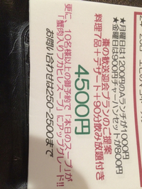 歓送迎会を棗で❗️