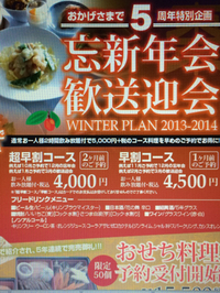 500円で飲み放題