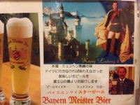 エーデルワイス♪