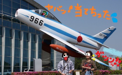 空飛ぶ広報室効果？