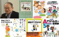 2013年5月3日(祝)『児童精神科医・佐々木正美先生』講演会～子どもたちを生き生きと育むために