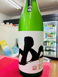 小笠原流辛口