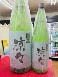 我が家のハンバーグと開運の涼々