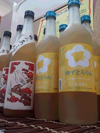 ゆずとろりん♪ 再入荷！