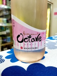 真野鶴の新商品！『オクターブ』
