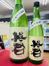 英君のスーパーエース
