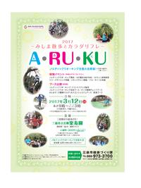 三島市ノルディックウォーキング全国大会