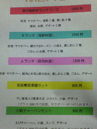 今日からランチメニュー変わり