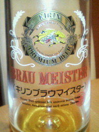 棗のビールはこゆいビール