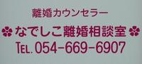 ブログ１周年記念企画！「離婚カウンセラーって何をする人？」