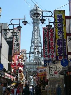 大阪に行ってきました