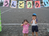 頑張りました