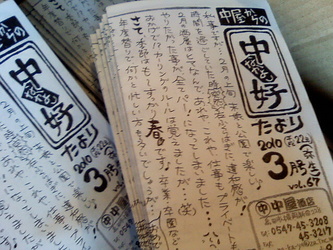 本日　発行♪