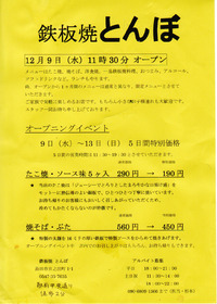本日ＯＰＥＮ♪