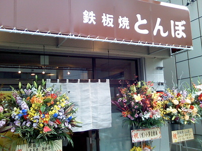 本日ＯＰＥＮ♪