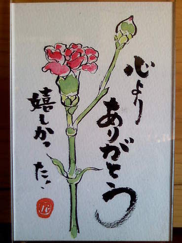 絵手紙