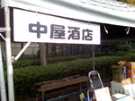 感謝♪
