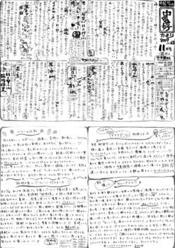 偽装カップルは・・・