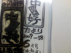 書き始め・・・