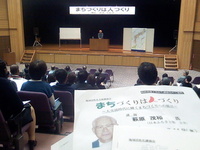 講演会