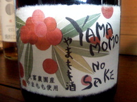 YAMAMOMO　NO　SAKE