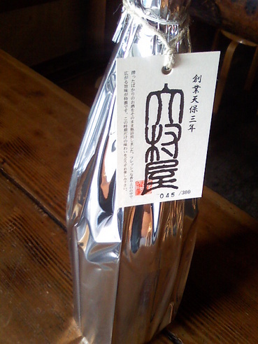 熟・・・
