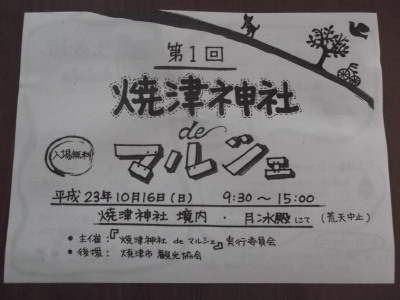 焼津神社deマルシェ　よかったです