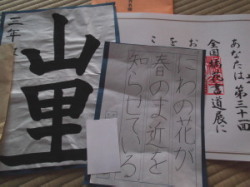 誉められました　よかったね