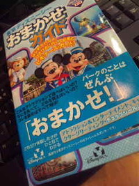 ２回目も行けない