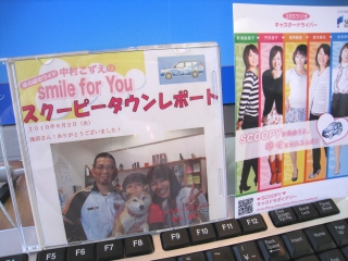 ＣＤデビュー