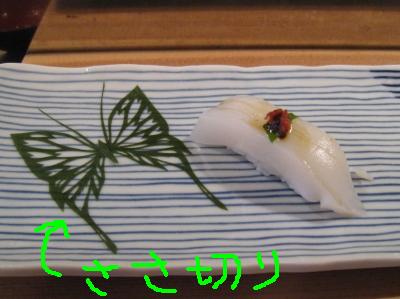 魚竹寿しで、迫られる・・・