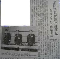なんだよ(-_-メ無免許って・・・