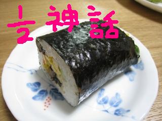 １/２神話