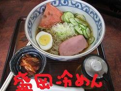 わんこ、みちのくツアー