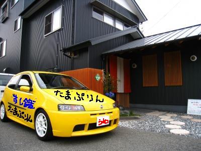 ミニたまぷりん？