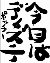 いってきま～す
