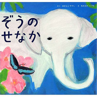 読み聞かせ