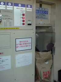 精米機