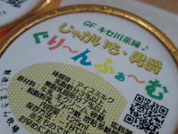 脱ぎました(^^ゞ