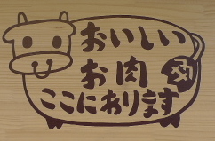 納品