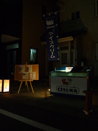 夏のあかり展