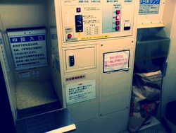 精米中