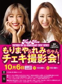 SHIZUOKA109 5th ANNIVERSARY ！！